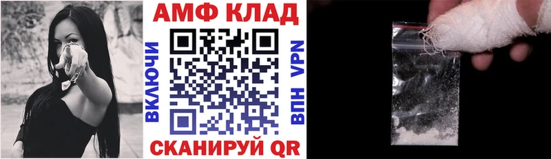 АМФЕТАМИН 97% где можно купить Рыбинск