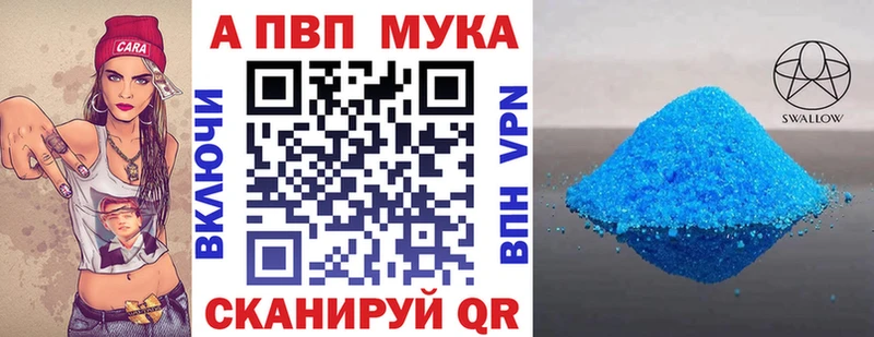 APVP Crystall блэк спрут Рыбинск наркошоп