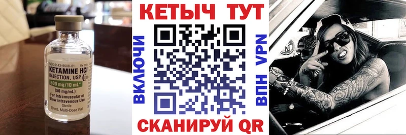 КЕТАМИН ketamine  как найти   Рыбинск 