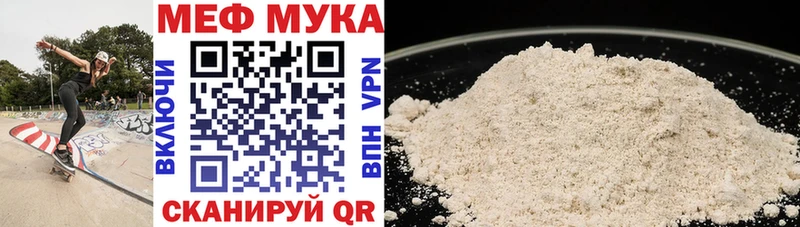 МЕФ кристаллы  Рыбинск 