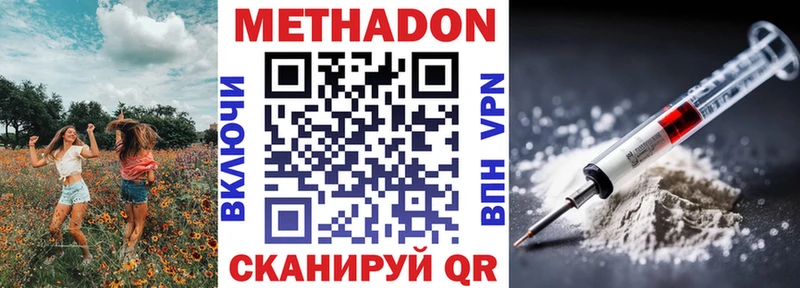 Метадон кристалл  Рыбинск 